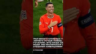 Cristiano Ronaldo  #love #automobile #duet #funny #animals #cover #rek #nature #football #portugal