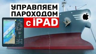 Распаковка морского навигационного оборудования, ECDIS FOS