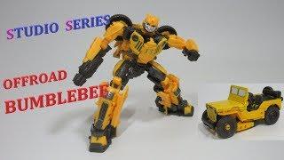 【TF玩具レビュー】トランスフォーマー・スタジオシリーズ SS-57 オフロードバンブルビー　／　Transformers Studio Series 57 OFFROAD BUMBLEBEE