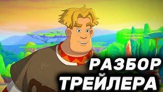 Три Богатыря и Пуп Земли - Сюжет и Персонажи