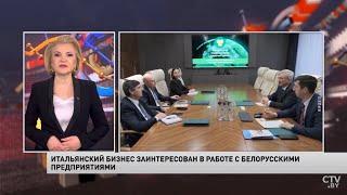 БУТБ будет сотрудничать с Торговой палатой Беларусь-Италия