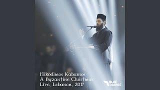 Exomologisthe To Kirio (Live Lebanon 2017)