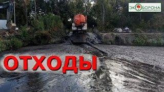 Токсичные отходы сбрасывают в Москву-реку