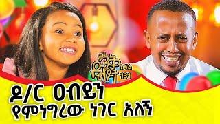 ሽልማቶቹን በሙሉ ጠራርጋ ወሰደቻቸው! @donkeytubekids    #kids #show #Lifebuoy #games #new #games #life
