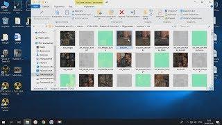 Как Распаковать папку gamedata в Stalker ТЧ,ЧН и ЗП