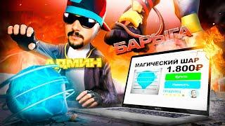 КУПИЛ НЕЛЕГАЛЬНЫЕ ТОВАРЫ у БАРЫГИ на 5000₽ на ARIZONA RP в GTA SAMP