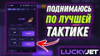 5000 РУБЛЕЙ ЗА 5 МИНУТ LUCKY JET НА 1WIN КАК ВЫВЕСТИ ДЕНЬГИ 1ВИН