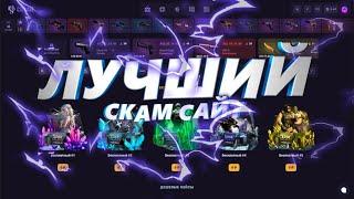 CS2CASE ЧТО ЗА САЙТ??? ПРОВЕРКА!!!!