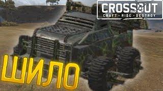 КРУТОЙ КРАФТ С ШИЛАМИ В КРОССАУТ (CROSSOUT) №2 / 3663 ОМ / FENNLIP