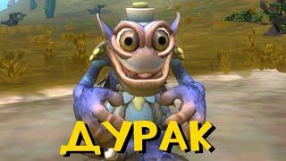 Дурак [Spore Memes]