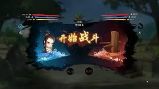 【CHN】修仙视觉小说独立游戏《灵墟》玩派PLAYSECT游戏试玩预览