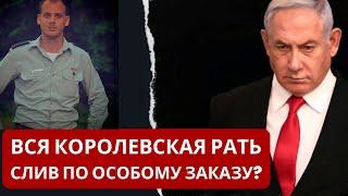 Утечка секретных документов: в чем смысл скандала?