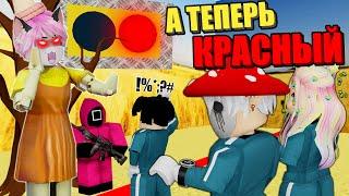 СТАЛА КУКЛОЙ ИЗ ИГРЫ В КАЛЬМАРА, НО ВКЛЮЧАЮ ТОЛЬКО КРАСНЫЙ СВЕТ! Roblox Squid Game