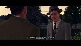 Финал в L.A. Noire / Часть 23 / Прохождение