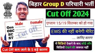 बिहार Group D परिचारी भर्ती Cut Off 2024 l BSSC Parichari Bharti Cut Off 2024 l Parichari Cut Off