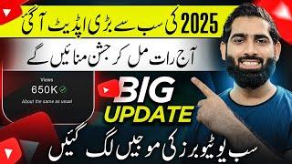 Youtube Big Update 2025 | New YouTube Update | Views Kaise badhaye |