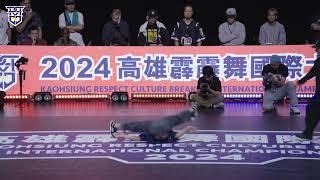 4on4 Crew Battle Top4 1 Team FDSARR vs Body Carnival｜2024 高雄霹靂舞國際大賽 Respect Culture Series