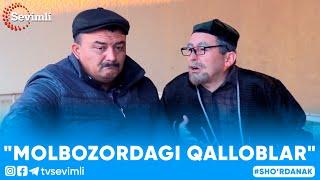 "MOLBOZORIDAGI QALOBLAR" -SHO'RDANAK