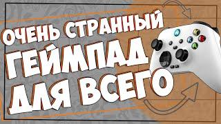 NSG11 | КИТАЙСКИЙ ГЕЙМПАД ПРЯМ ДЛЯ ВСЕГО | ПК | PS3 | PS4 | SWITCH | Android | IOS 