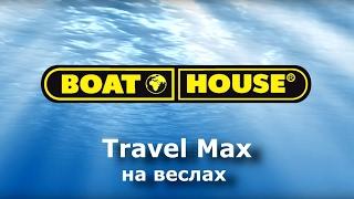 Катамаран TRAVEL MAX на веслах