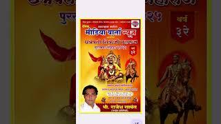 Shivaji Maharaj
