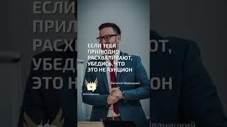 Когда тебя расхваливают...  - Евгений Иваницкий - цитата