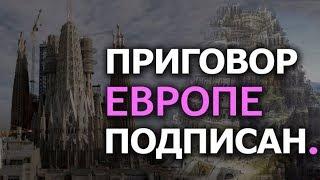 Как живёт Испания? Взгляд изнутри от очевидца (видео)