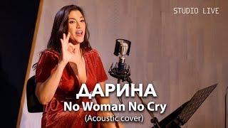 Дарина - No Woman No Cry (Acoustic cover)