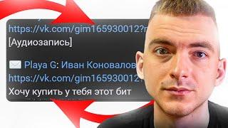 Как ПРОДАВАТЬ биты в ТЕЛЕГЕ 2023 (МОИ ФИШКИ) | Продажа битов в ВК