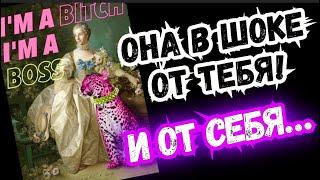 ТАРО для МУЖЧИН. ЧТО ОНА ПОНЯЛА про ВАС?#тародлямужчин,#таро,#тароонлайн,#тарогадание