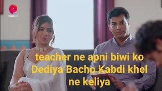 Tuition teacher prime play web series story explained review | prime play web series