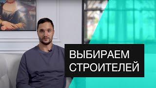 Кого выбрать для ремонта: частную бригаду или строительную компанию?