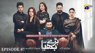 Baray Bhaiya Episode 07 - [Eng Sub] - Aijaz Aslam - Maya Khan - Rabya Kulsoom - 20th June 2025