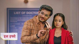 Anupama full episode today |Serial Anupama| Anupama serial new promo | Mahi ka naya partner