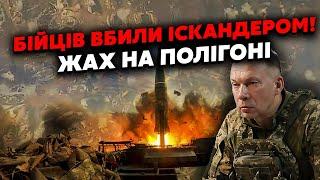 ️Екстрено! НОВИЙ УДАР ПО ПОЛІГОНУ ЗСУ, ЗАГИБЛІ. Сирський ЗІРВАВСЯ.На місці АТАКИ засікли ДЕЩО ДИВНЕ