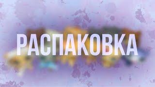 LPS РАСПАКОВКА: ОЧЕНЬ МНОГО РЕДКИХ ФИГУРОК