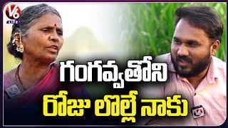 My Village Show Raju About Gangavva |My Village Show Interview| Teenmaar Chandravva| V6 ENT