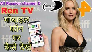 Watch Ren TV online on mobile phone app