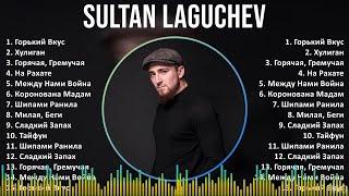 Sultan Laguchev 2024 MIX Playlist - Горький Вкус, Хулиган, Горячая, Гремучая, На Рахате