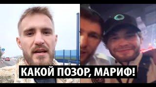 Свят Коваленко ОСУДИЛ Марифа Пираева за поддержку Алексея Чабанова, и ЖЕСТКО РАЗНЕС Чабанова.