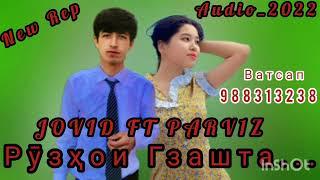 JOVID & PARVIZ _ Рӯзҳои Гзашта...