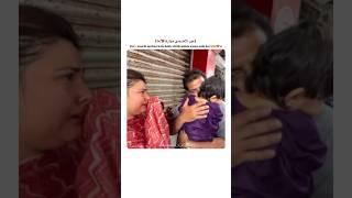 Hardest goodbye ️ #youtubeshorts #trending #foryou #eiduladha
