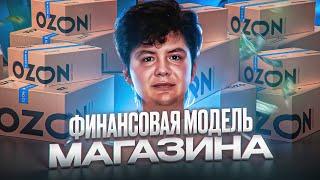 Как открыть магазин на OZON? Как начать продавать на Озон? Урок 1