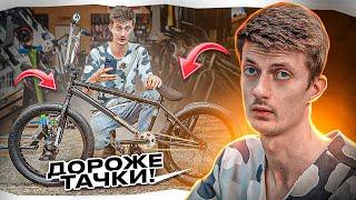 СКОЛЬКО СТОИТ СОБРАТЬ BMX в 2023 году?