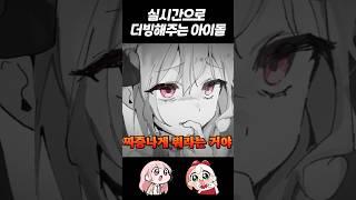 짜릿한 실시간 더빙