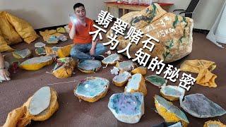 翡翠赌石不为人知的秘密