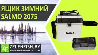 Ящик Salmo 2075 для зимней рыбалки. Обзор от рыболовного интернет-магазина ZelenFish.by