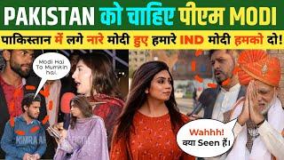 IND वालों मोदी हमें दो POK के बाद मोदी पर भी पाकिस्तानियों का कब्जा  Pakistan Public Reaction