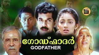 Godfather | Malayalam Entertainer Full Movie | Mukesh & Kanaka |Thilakan | Innocent |Central Talkies