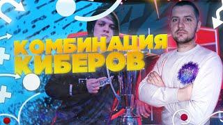 КОМБИНАЦИЯ КИБЕРСПОРТСМЕНОВ |Как ЗАБИВАТЬ В ФИФА 20?|АТАКА ФИФА 20. #фифа20 #Fifa20 #гайдыфифа20